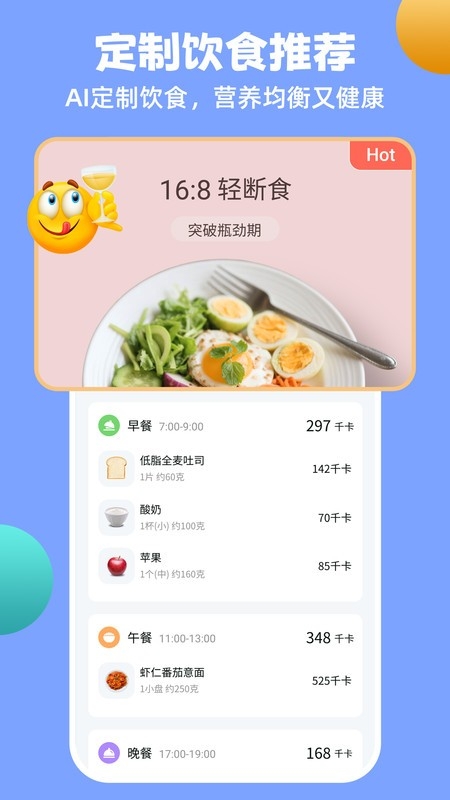 瘦疗