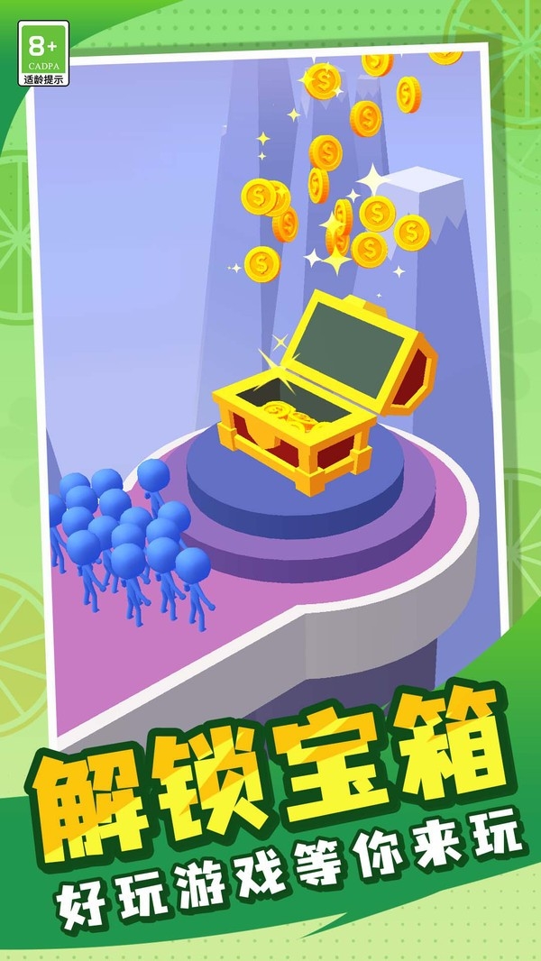 策略小队
