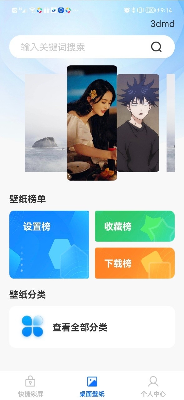 一键快锁屏