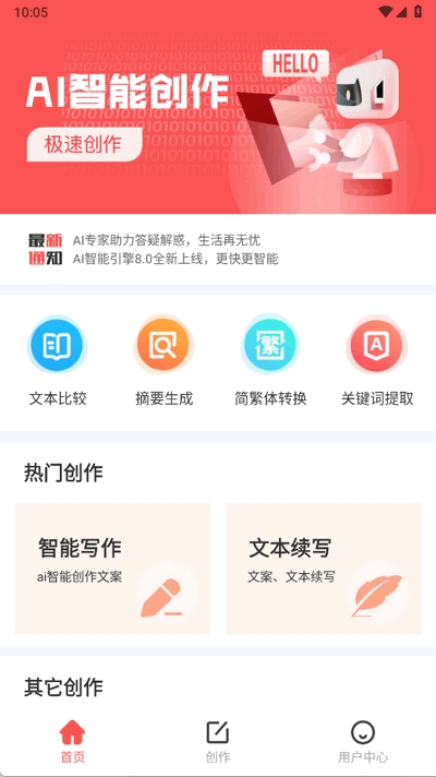 Deep深度推理AI