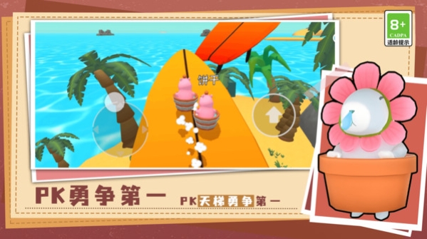 蠢萌动物大闯关