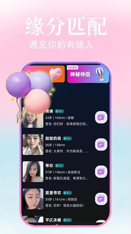 觅相伴