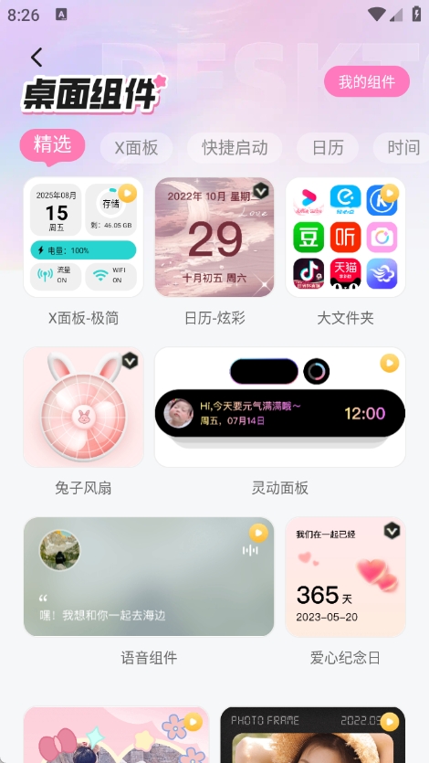 咩咩壁纸