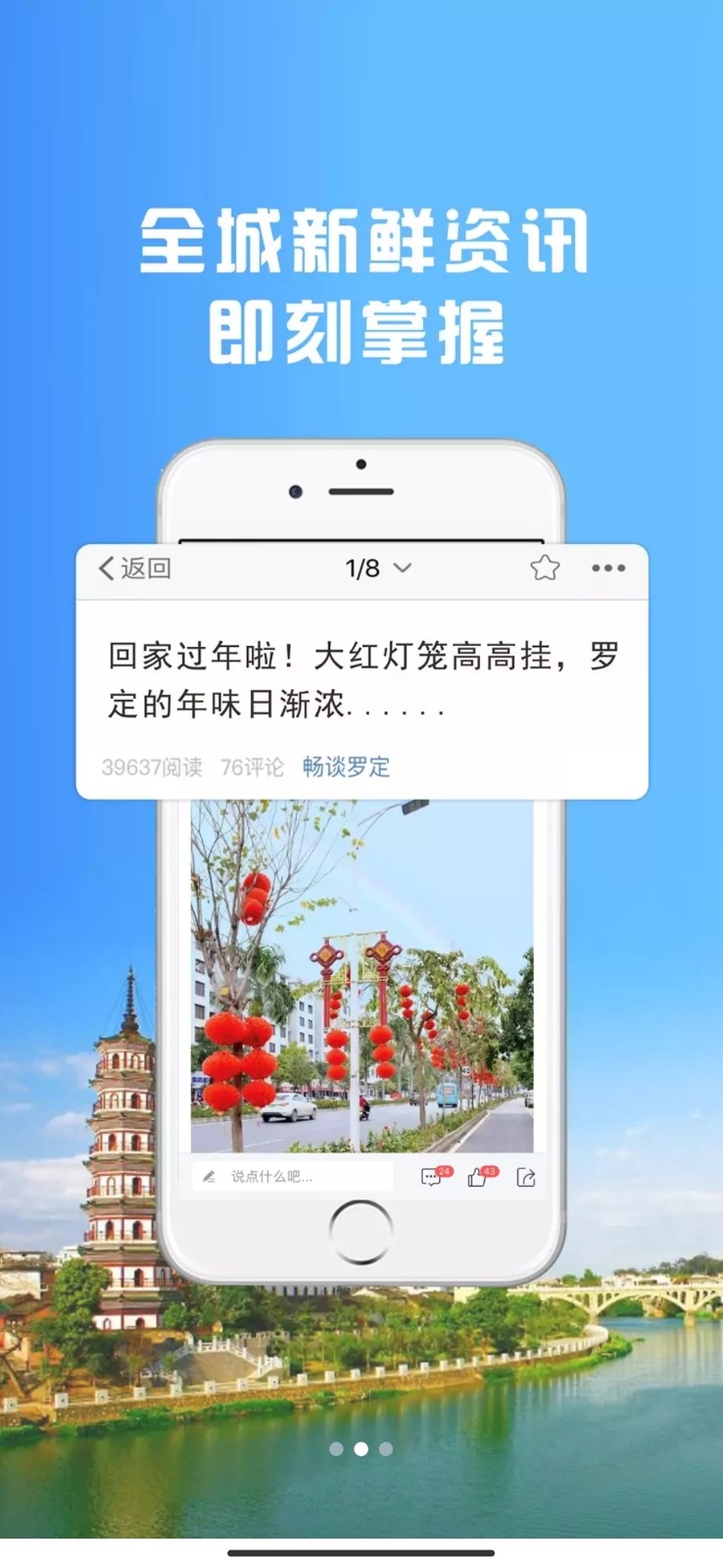 罗定E天空官方版