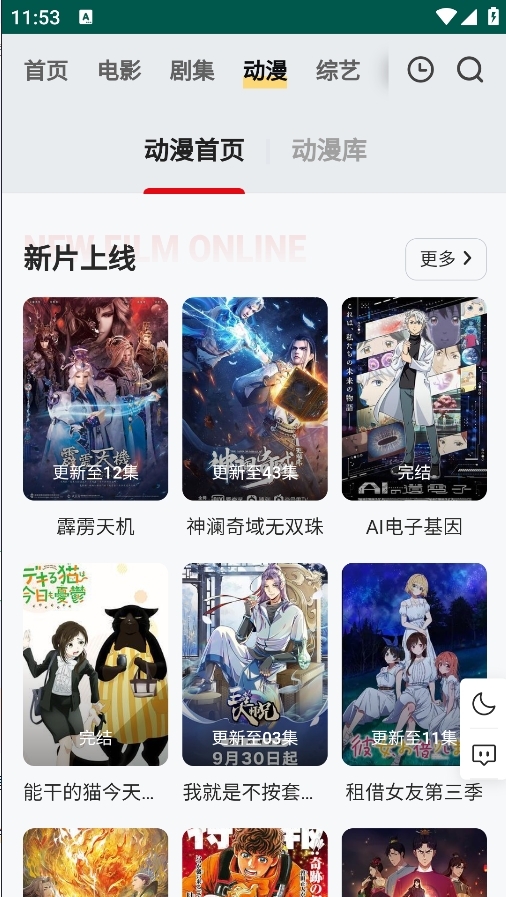 freeok免费追剧app