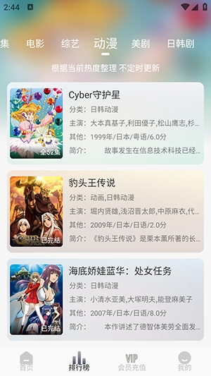 花蝴蝶影视