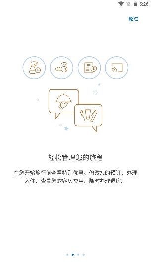 凯悦酒店