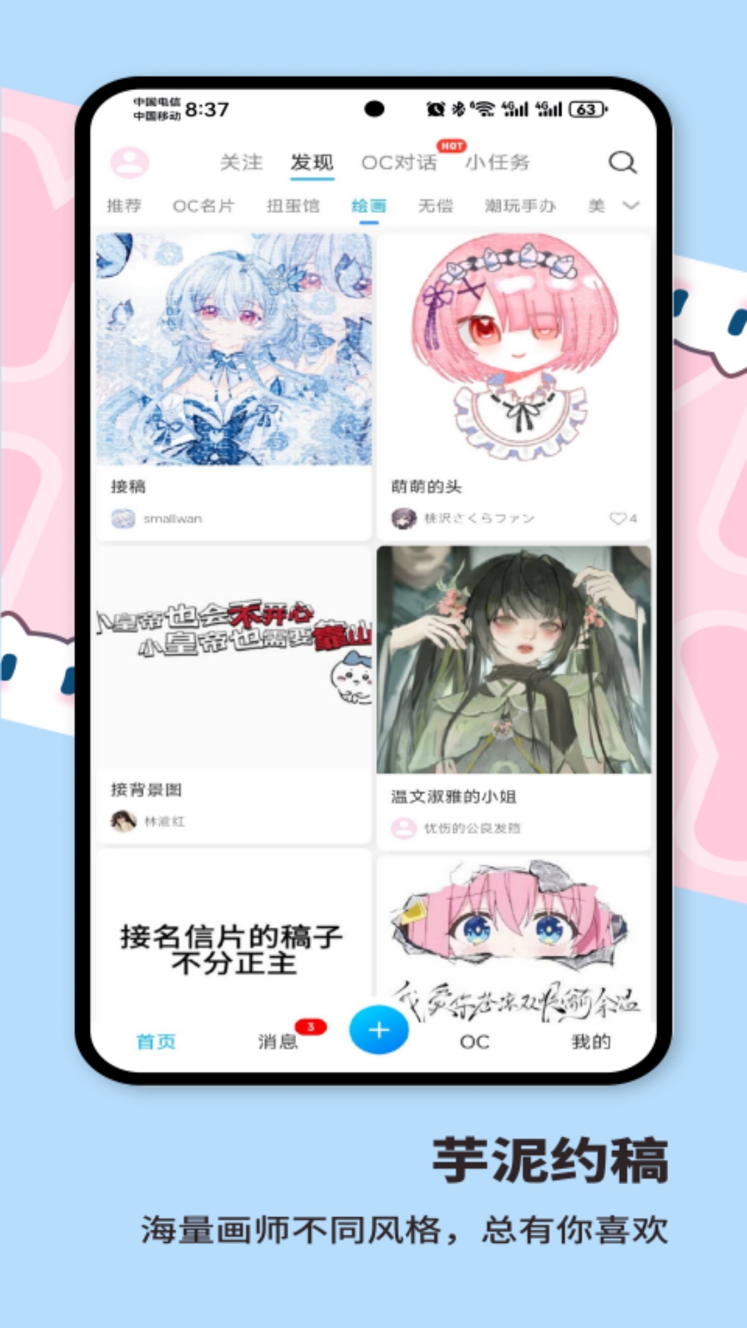 芋泥Neko