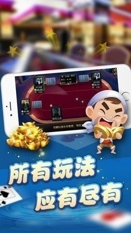 百盛棋牌手游