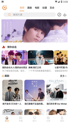 腐剧TV(泰圈)