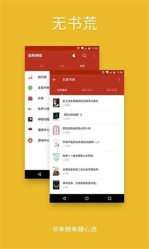 闪爵小说网