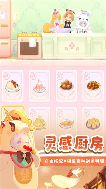 花花与幕间剧