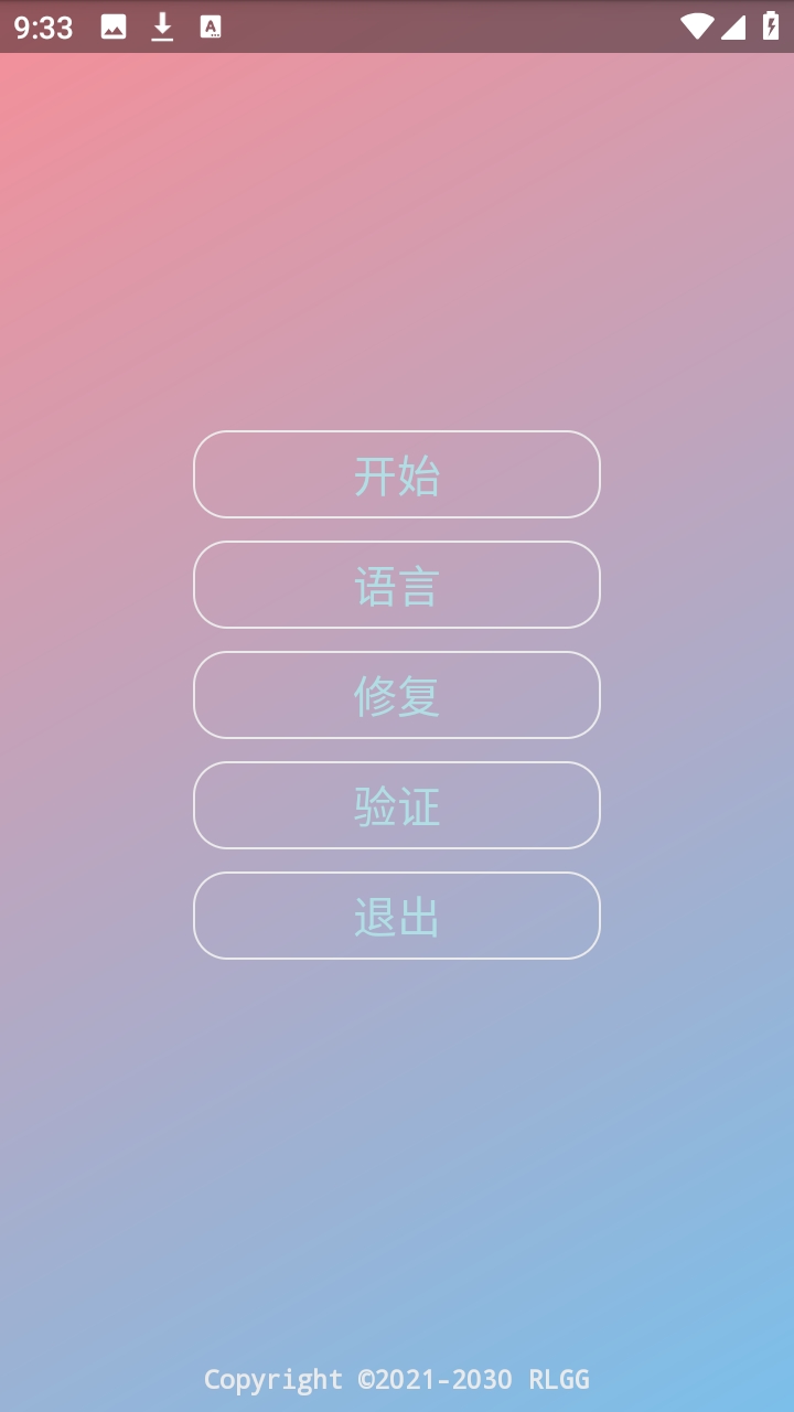 BG高能英雄公益全防