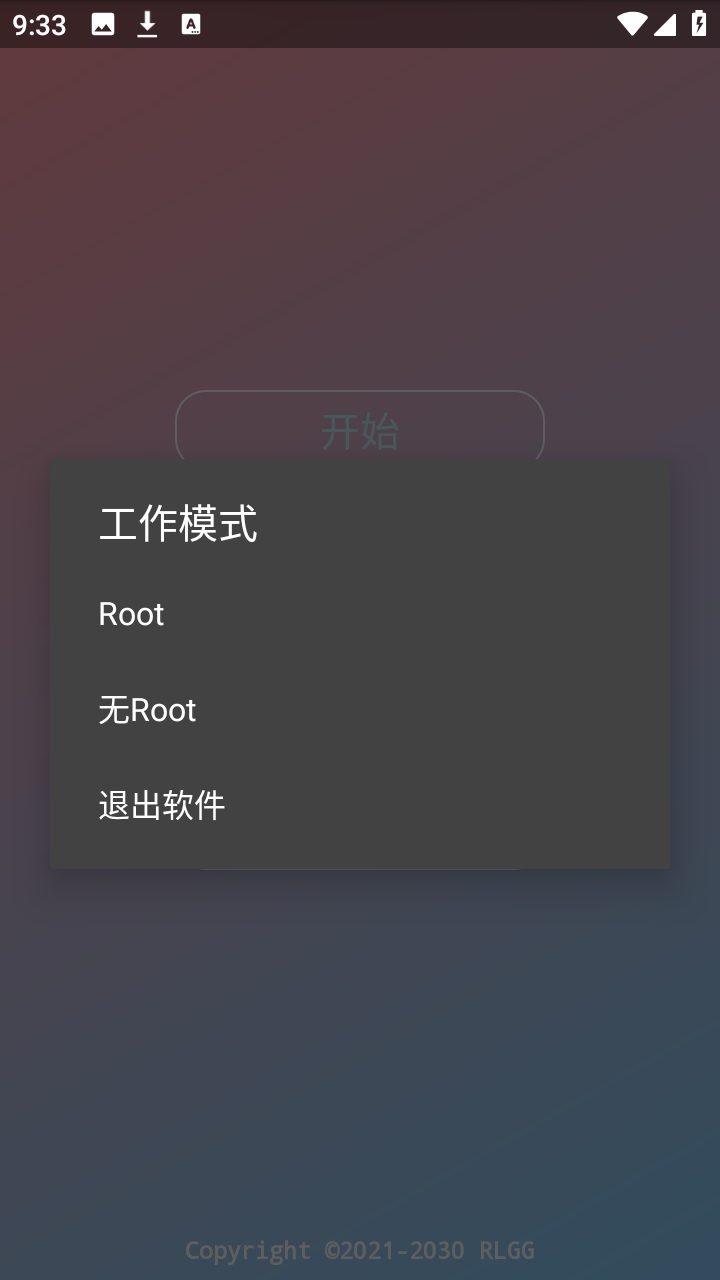 BG高能英雄公益全防