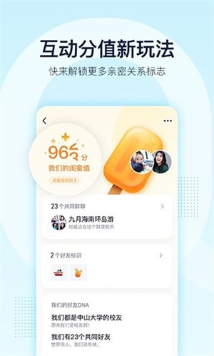 qq精简版