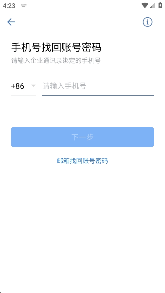 南网elink