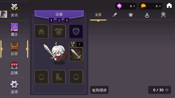 高塔和剑客内置菜单版