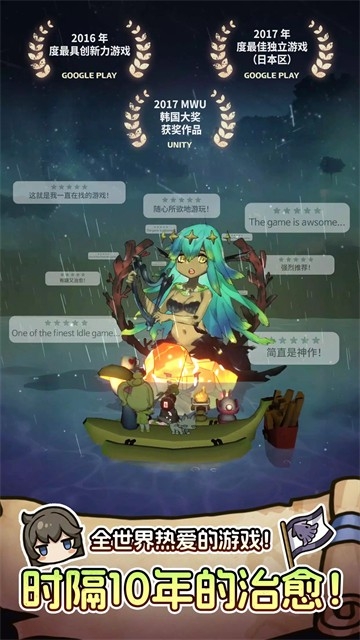 漂流少女重逢的世界
