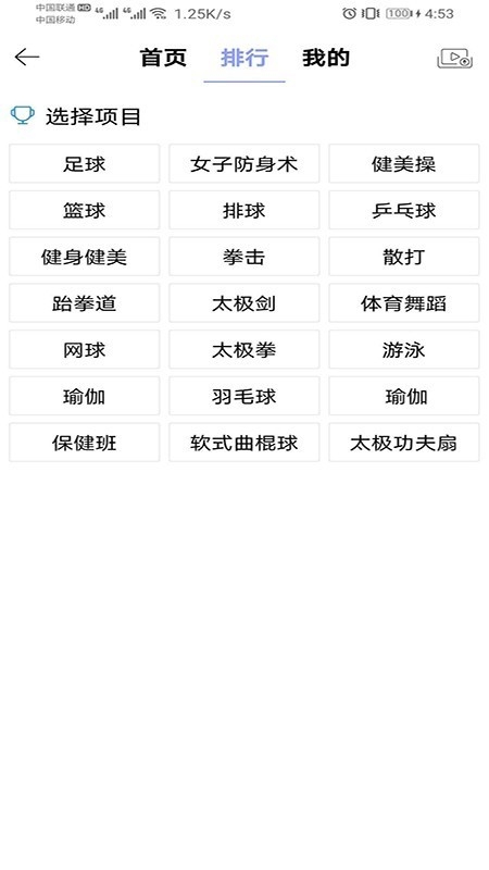 东北农业大学体育部