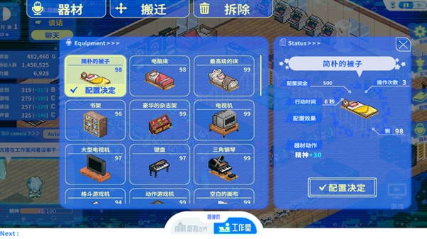 亢宿与无星世界的复兴记