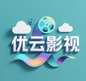 优云影视