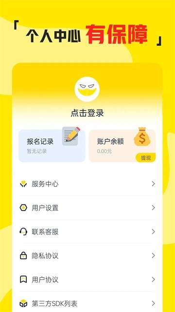 兼职侠