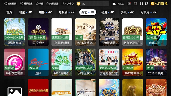 七月影视TV