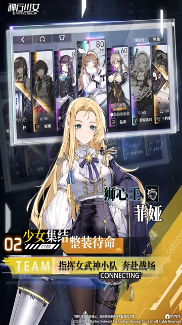 神行少女小米版