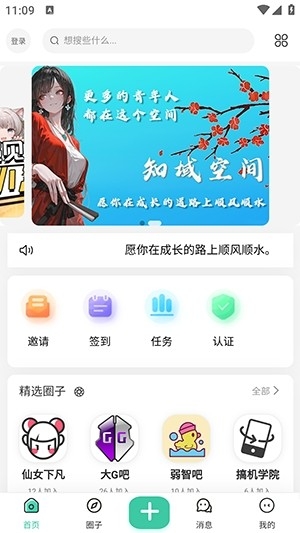 知域空间