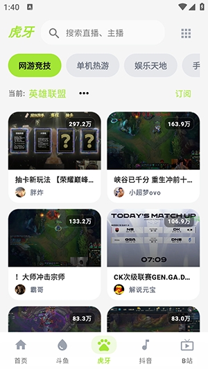 DTV直播