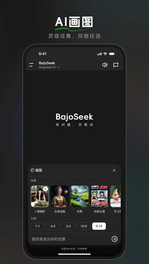 bajoseek