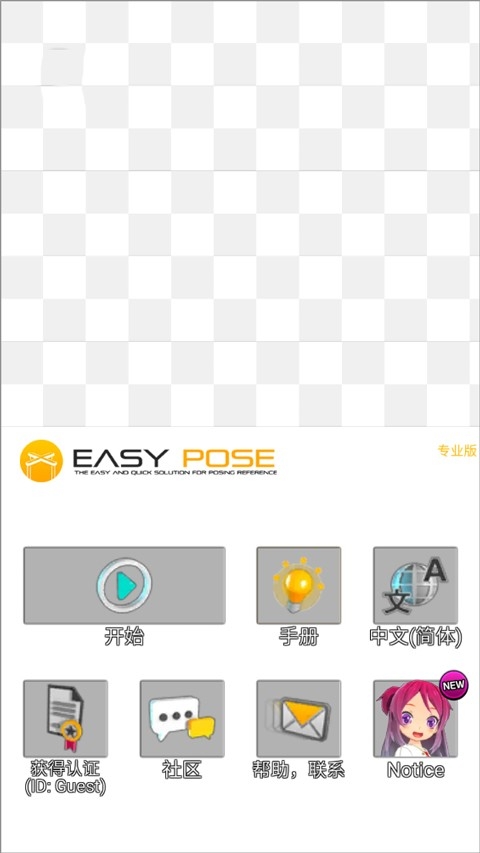 三维模拟器全部解锁版