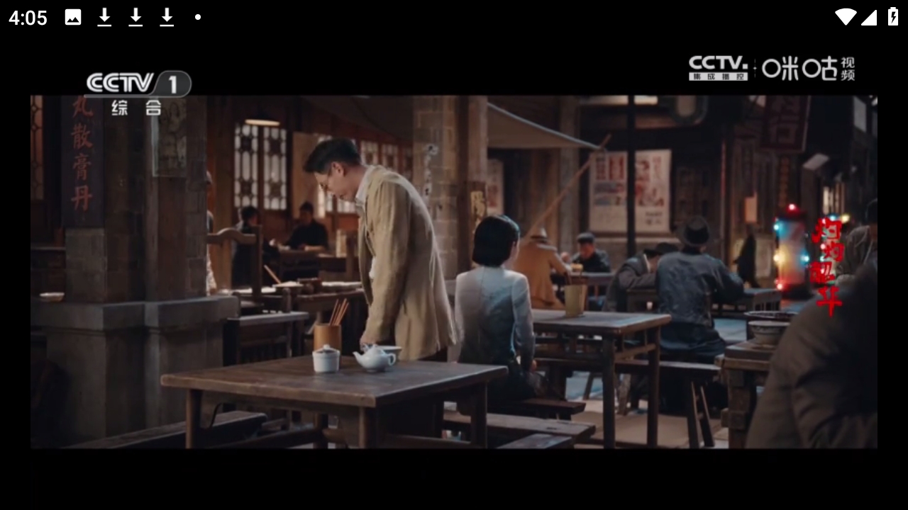 蜂巢直播V4