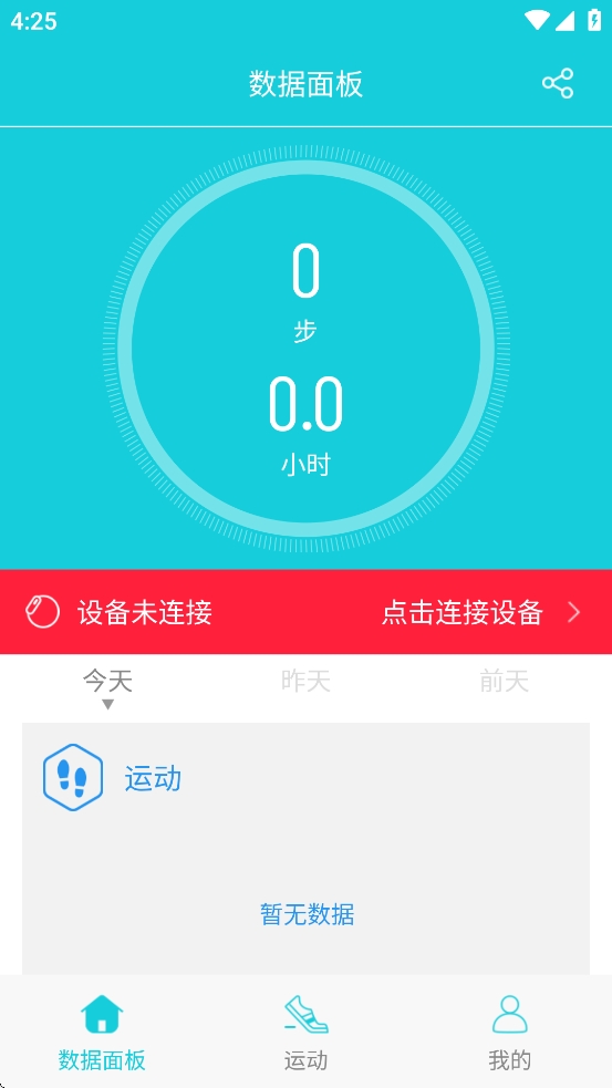 hband手环
