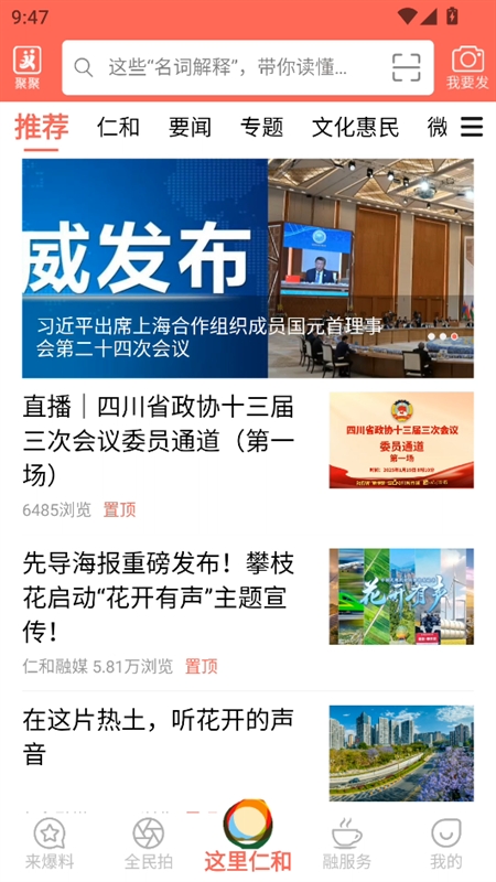 这里仁和