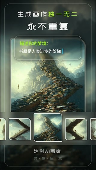 达利Ai画家