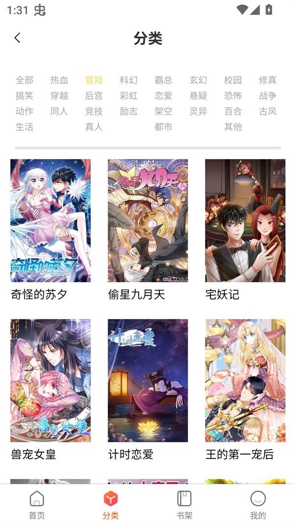 G社漫画