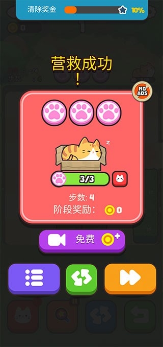推推猫