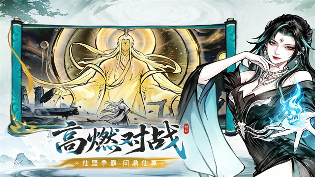 纵横修仙界
