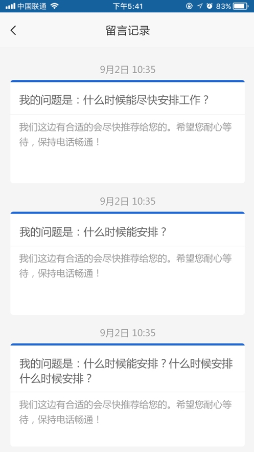 退役军人在线