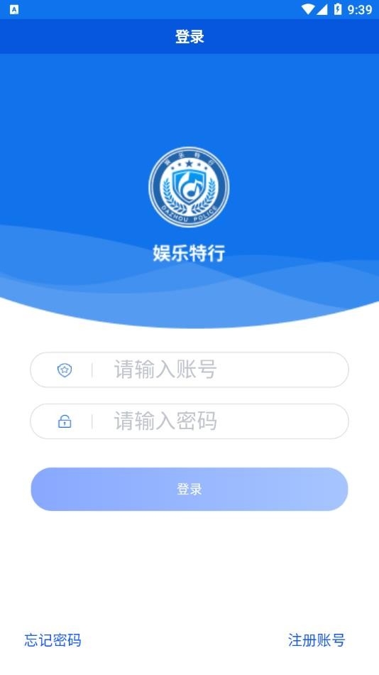 平安达州