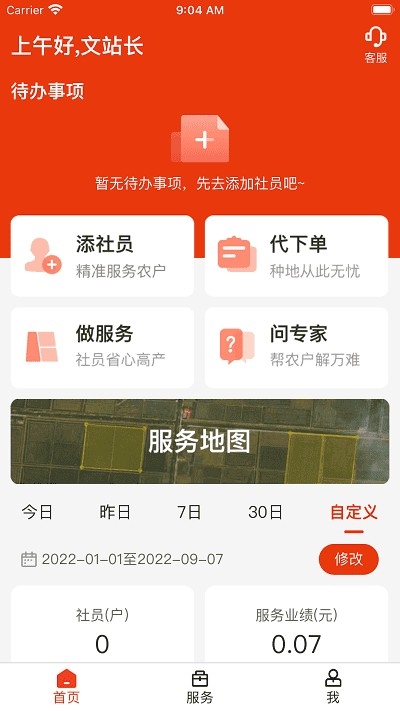 乡信