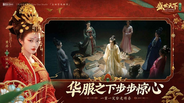 盛世天下破解版