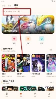 菠萝漫画下拉式