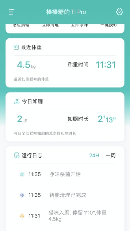 糖派宠物Tonepie