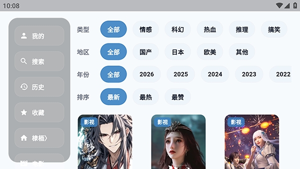 青蛙影视TV