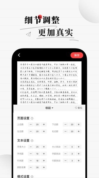 易字迹生成器