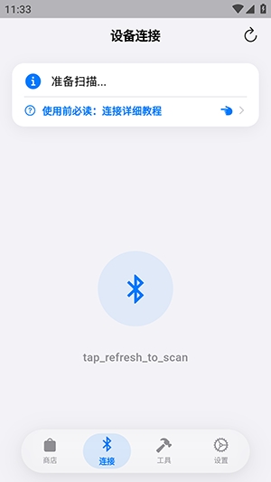 orbitv轻腕