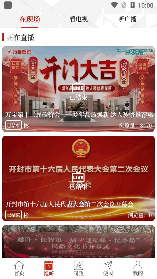 开封融媒(云上开封)