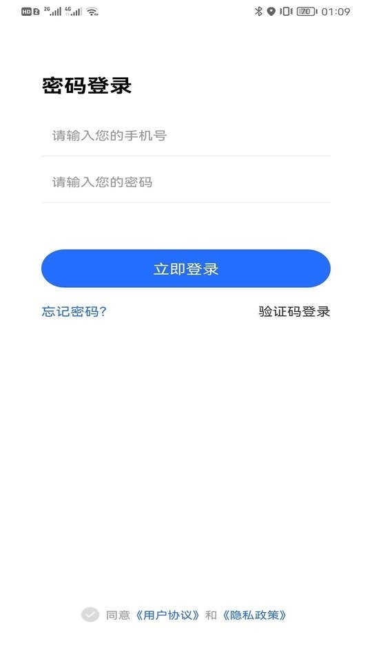 数村通